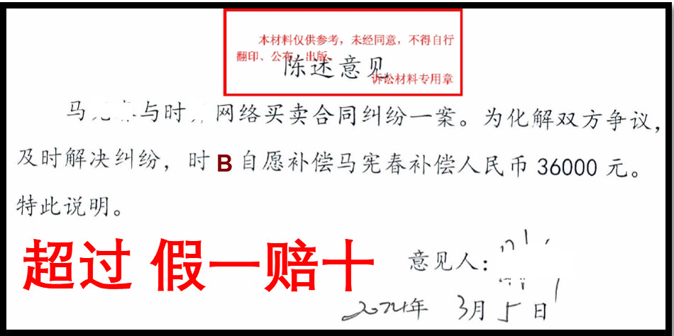 关于假一赔三你不知道的 邓鑫法官在焦点挖坑与判决反言问题追踪