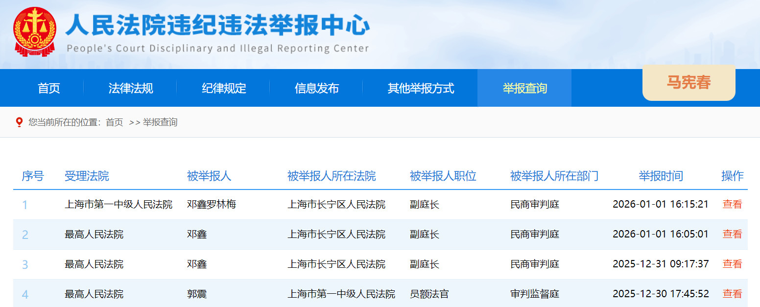 邓鑫法官在争议焦点“假一赔三”上的反言枉法过程